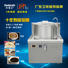 灶博士/商用平面炉 5KW 嵌入式 平面小炒炉 定制 方型嵌入平面炉