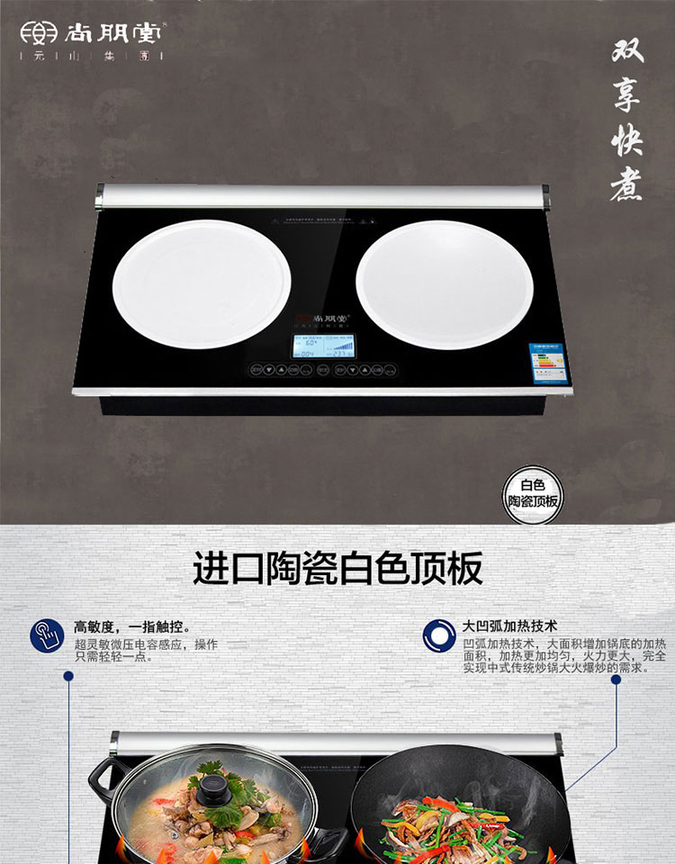 Sunpentown/尚朋堂 YS-IC34H02L 嵌入式电磁炉双灶双眼凹面正品