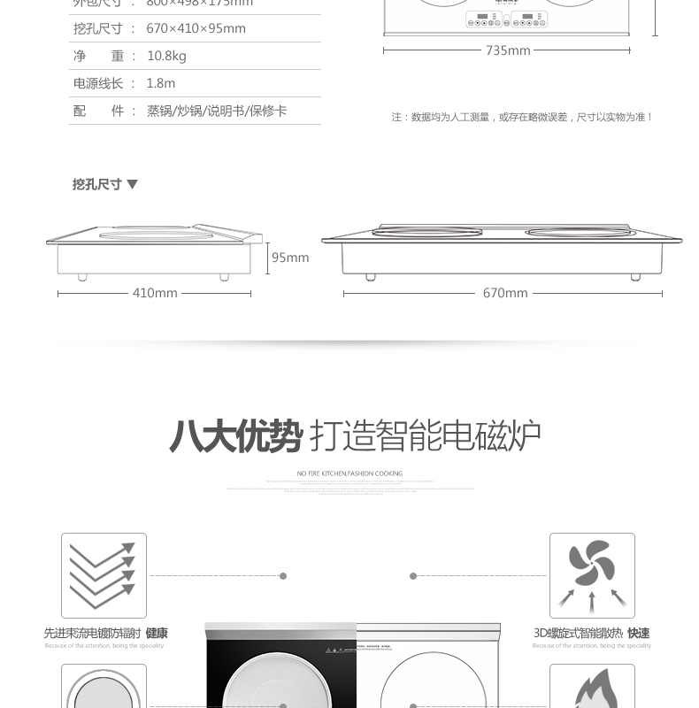Sunpentown/尚朋堂 YS-IC34H01双头电磁炉双灶嵌入式凹面双眼炉