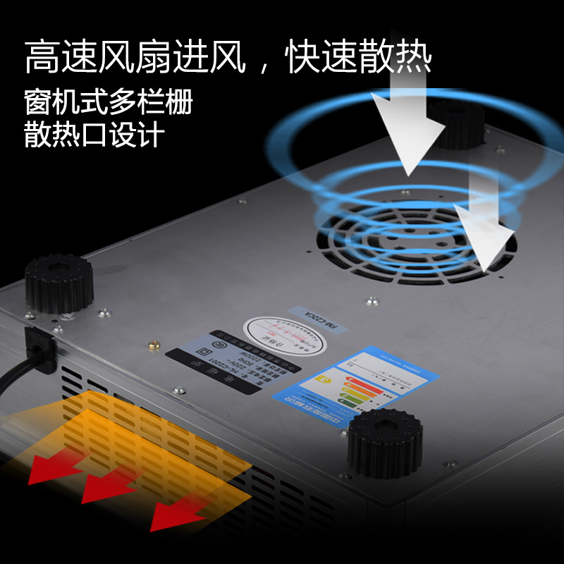 福满家 大功率商用电磁炉2200W凹面电磁炉