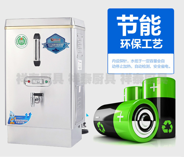 全自动电热开水器 商用热水器 节能型6KW60L不锈钢开水炉 奶茶机