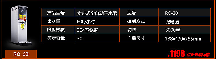 FEST电开水器步进式电热开水器开水机 奶茶店商用即热式开水器