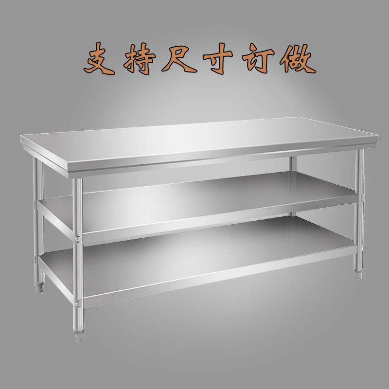 双层三层不锈钢桌子 商用厨房工作台 定制组装操作台柜台面