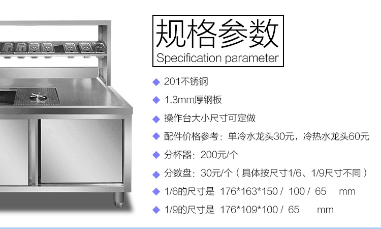 商用奶茶机工作台 不锈钢操作台 奶茶台保鲜工作台订做设计