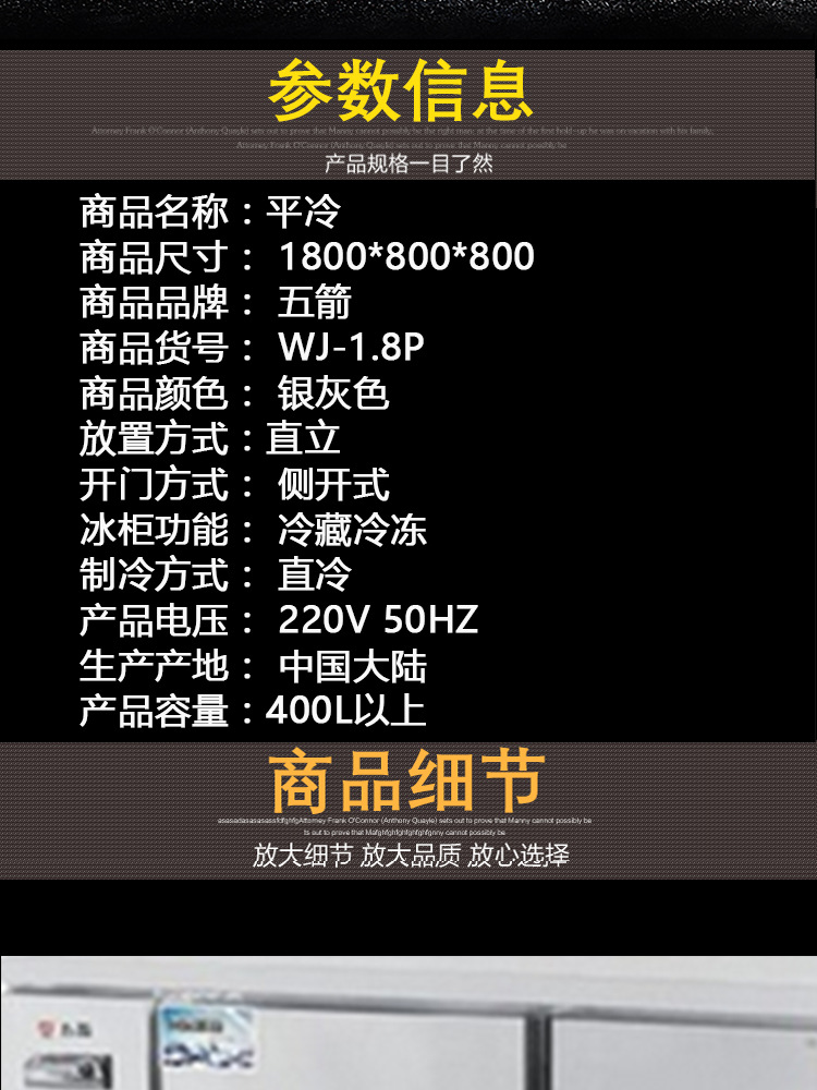 厂家直销1.8平冷保鲜工作台平冷商用厨房设备冷藏冷冻平冷操作台