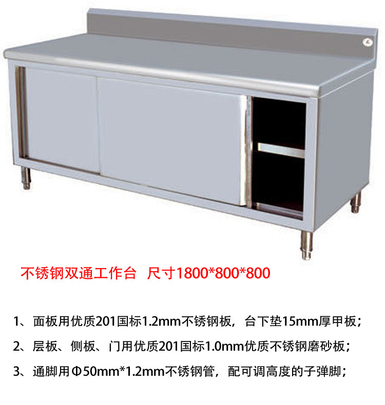 广西柳州 不锈钢双通工作台 洒店饮餐厨房操作台 架子 储物柜