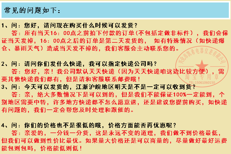 110度红底 白底度温控开关 暖碟台售买台温控器 保温台机械温控器