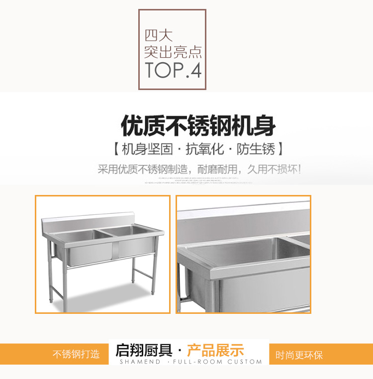 热销双星盆台SUS304不锈钢水槽 餐厅厨房洗刷池沥水池洗菜池定制