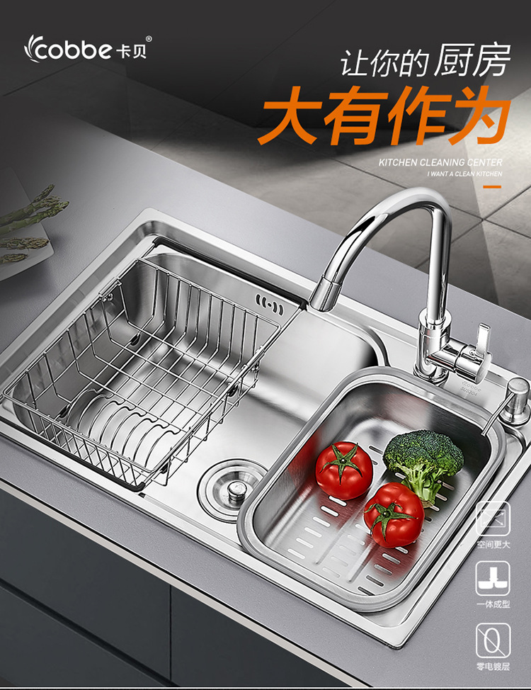 卡贝卫浴 厨房SUS304不锈钢水槽 单槽套餐 洗菜盆 水池洗手盆
