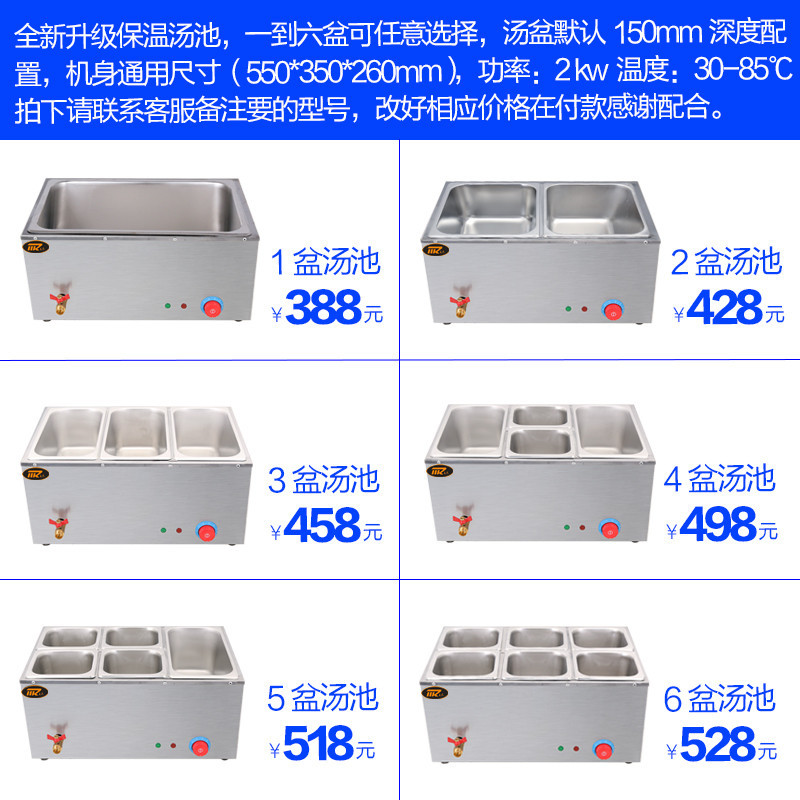 麦众六盆商用电热保温汤池深汤菜炉6格暖汤炉6格陈列隔水保温台