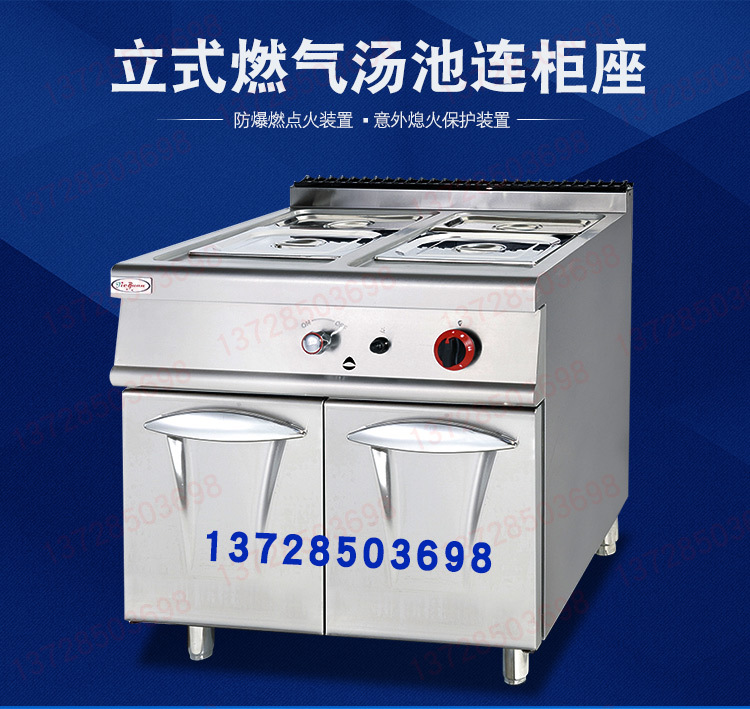 杰冠GH-984立式燃气汤池连柜座商用暖汤炉保温炉西厨设备