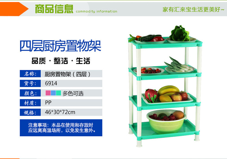 新款长方形四层塑料置物架 多功能厨房落地收纳架火锅菜架批发