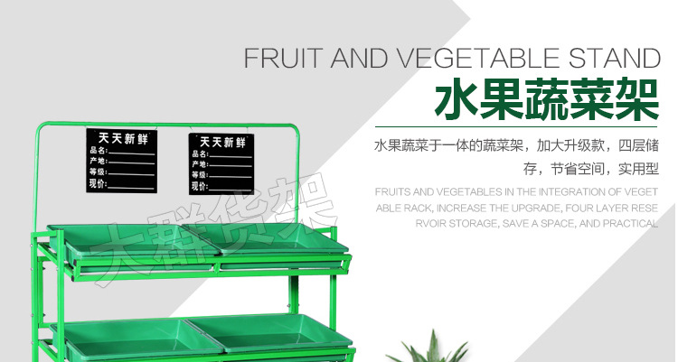 水果货架展示架超市四层水果蔬菜店货架高档便利店果蔬架堆头