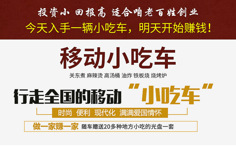 麻辣烫酸辣粉烧烤关东煮油炸多功能移动小吃推车 餐饮麻辣串车