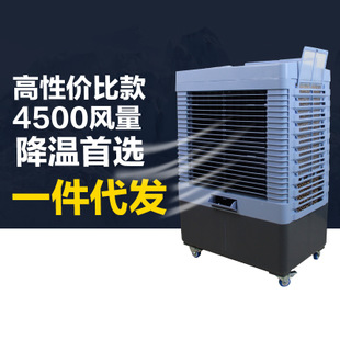 厂家直销新款蒸发式家用商用移动冷风机 遥控水冷空调扇批发