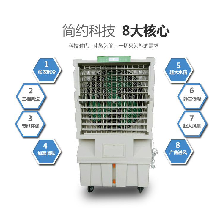 供应移动环保空调扇工业冷风机 车间网吧商用水冷空调冷风扇批发